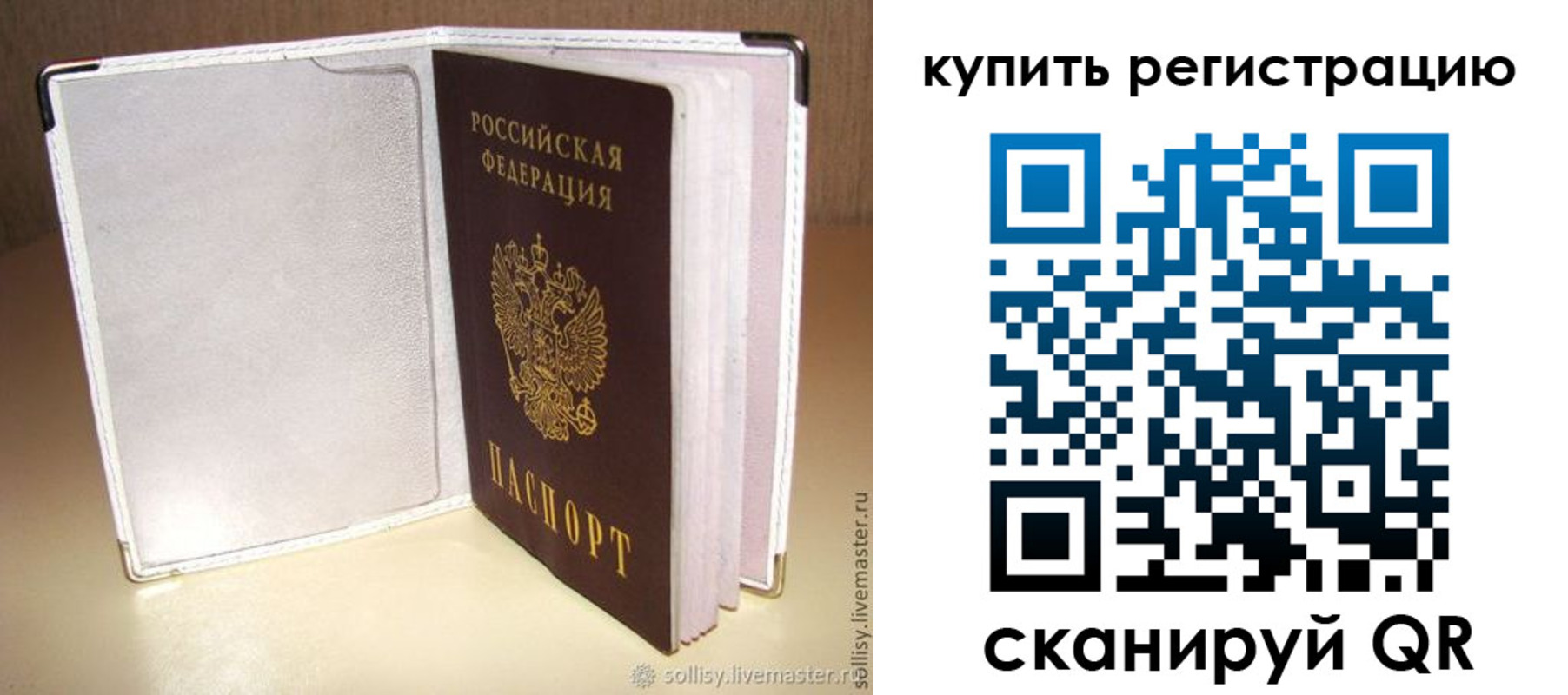 прописка паспорт в Кунгуре