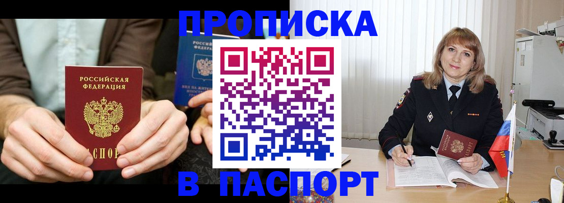 временная регистрация 2025 в Кунгуре