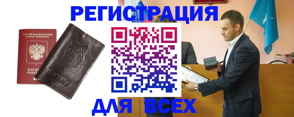 купить прописку в Кунгуре