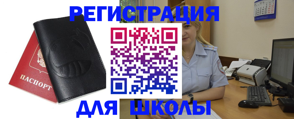 прописка штамп в Кунгуре